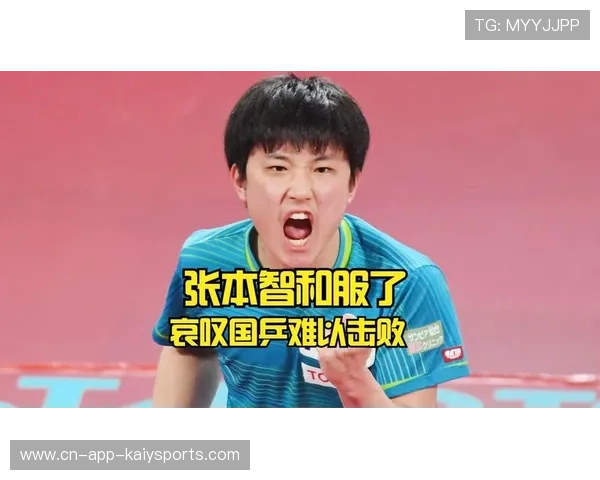 张本智和积分微调，排名第六领跑日乒男队