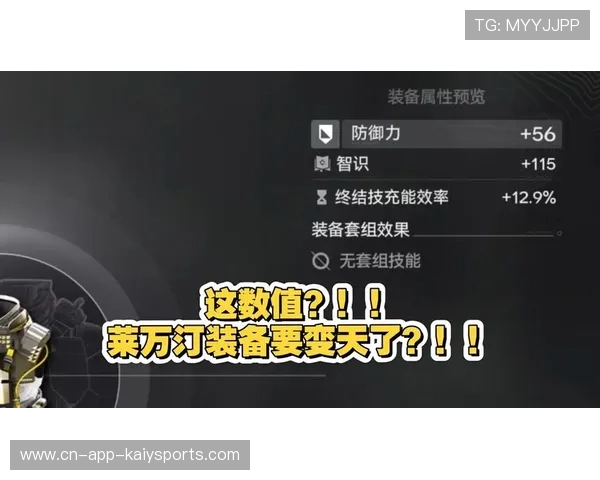 新版本装备组合玩法多变